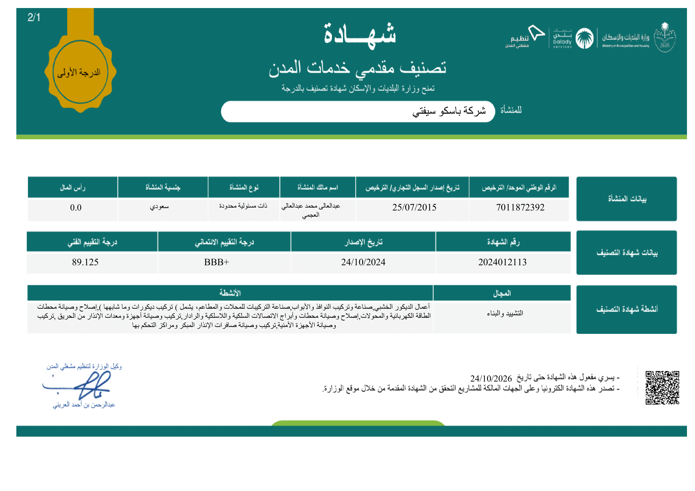 license-6