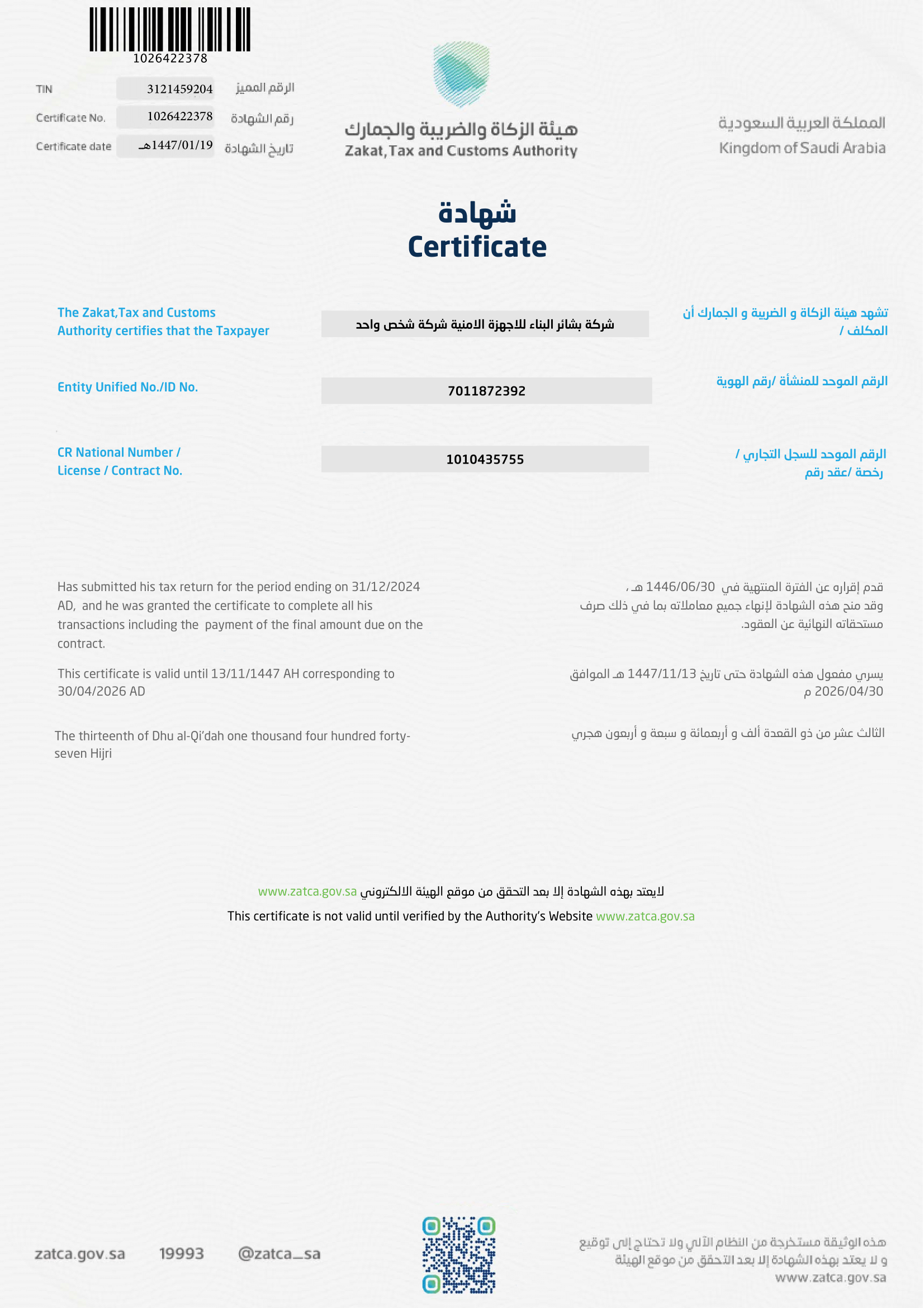 license-8