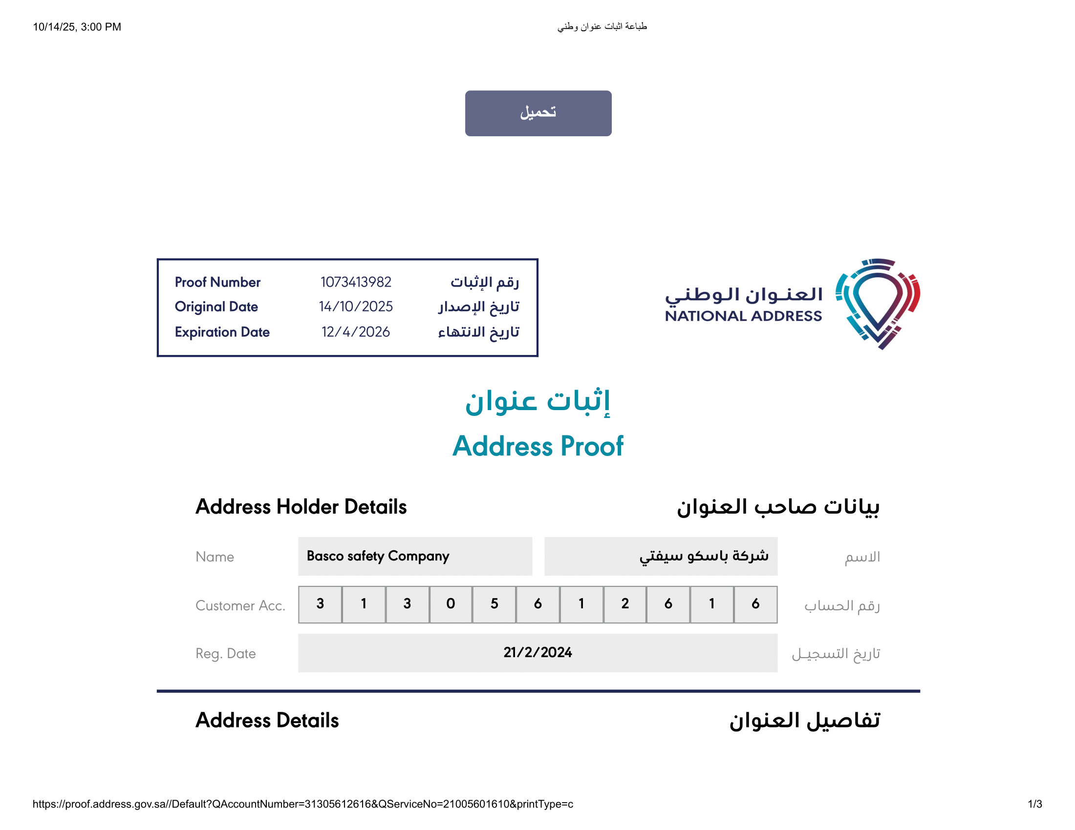 license-12