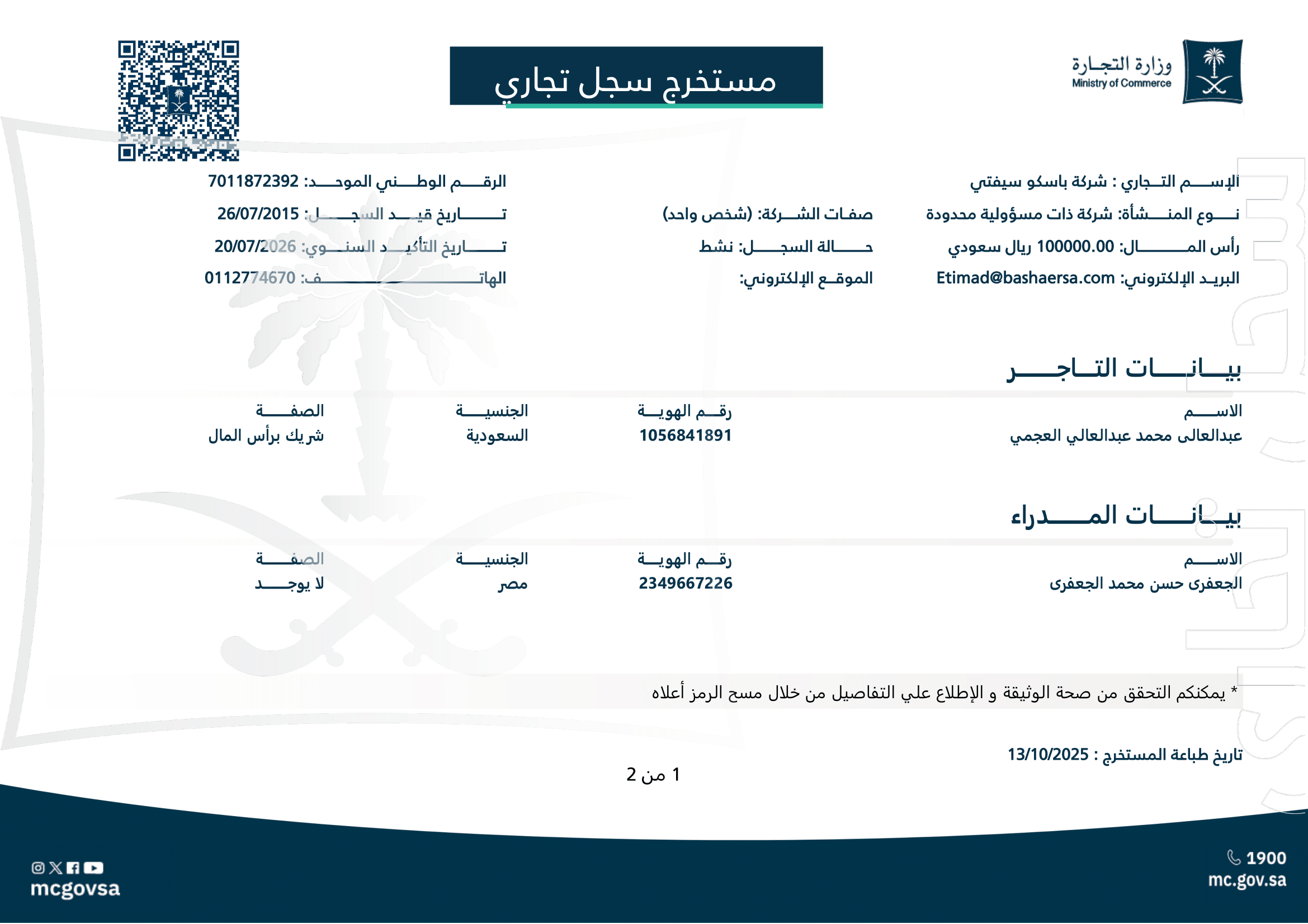 license-2