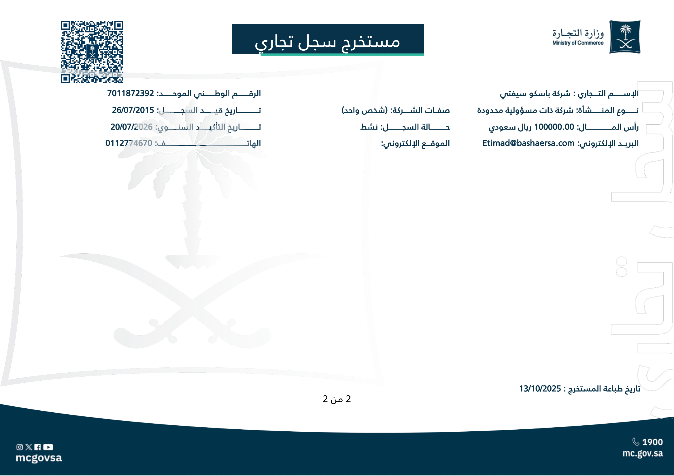 license-3