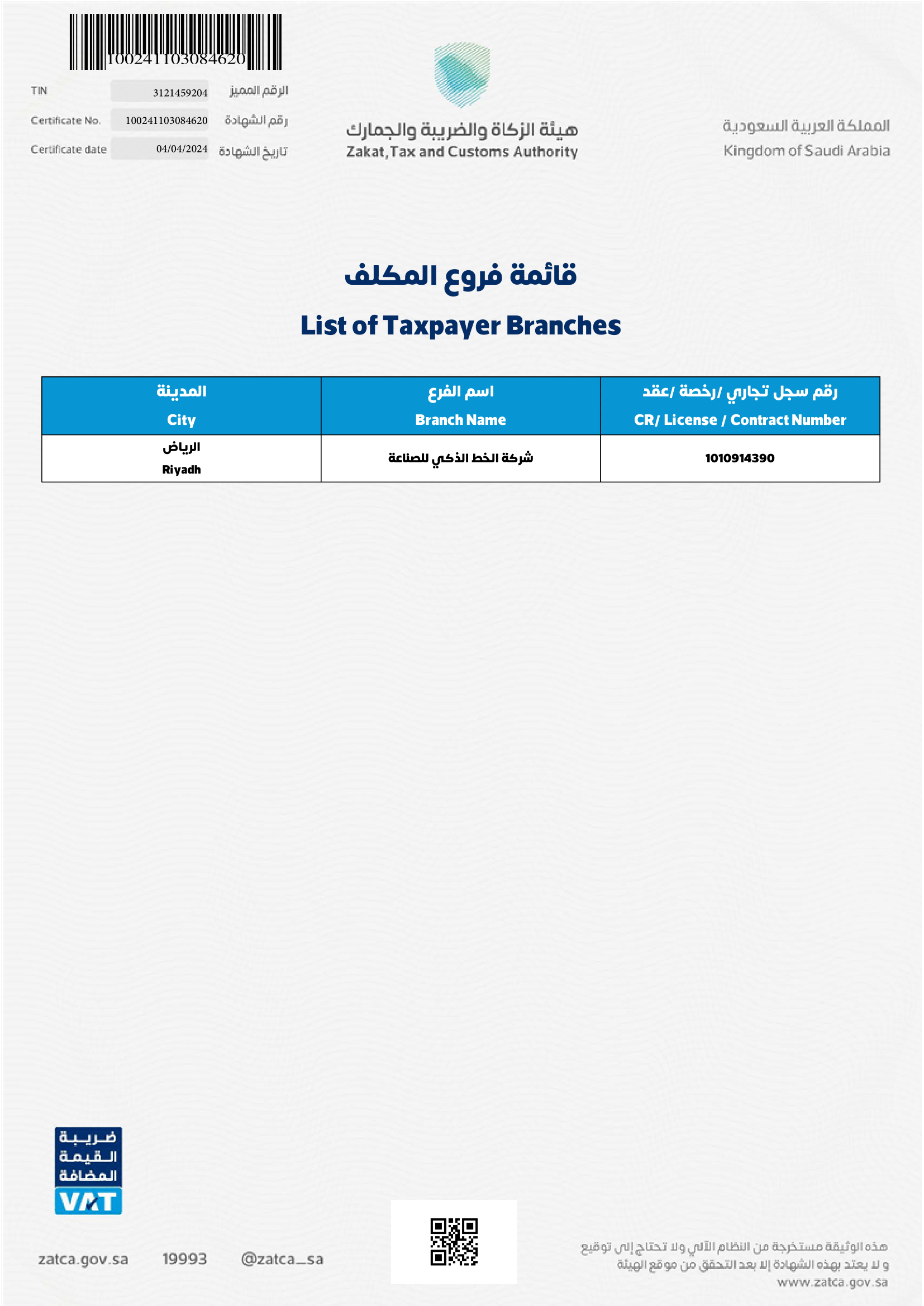 license-11