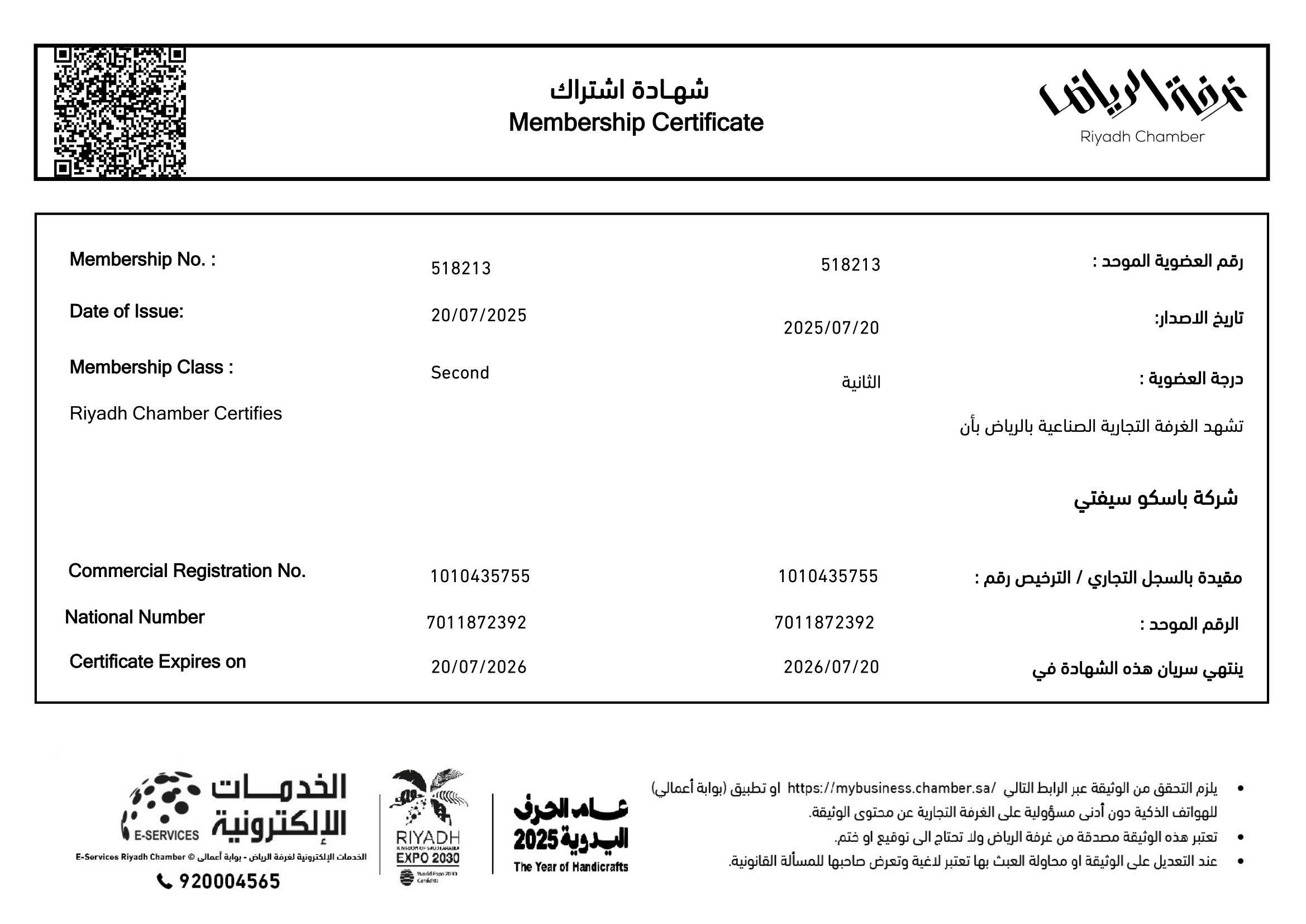 license-17